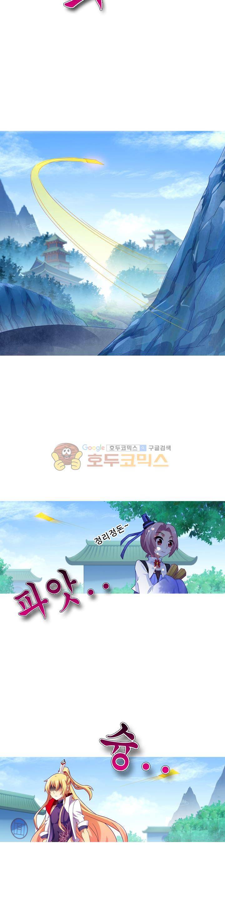 또라이 대사형 무림생존기 202화 7