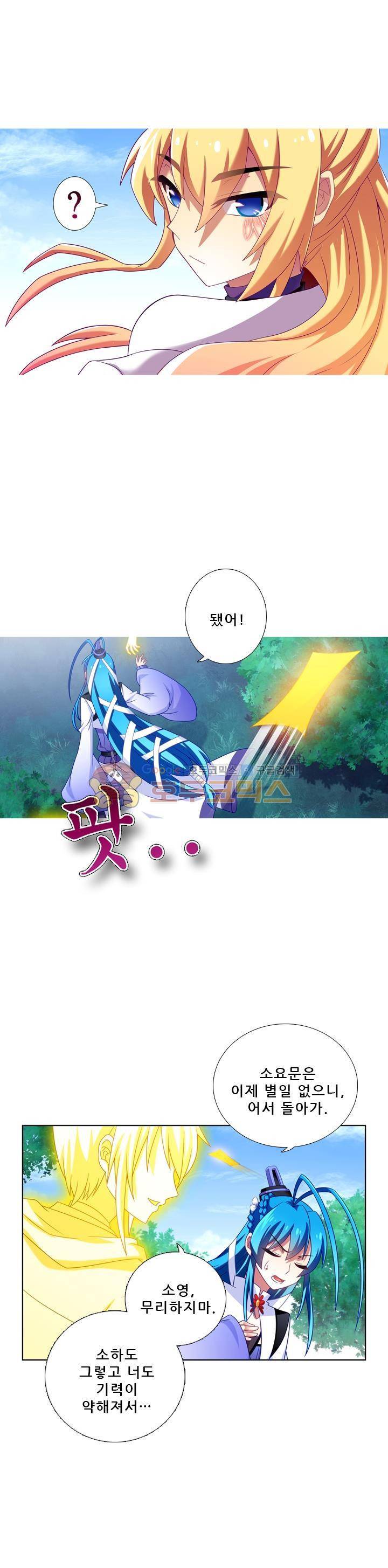 또라이 대사형 무림생존기 202화 8