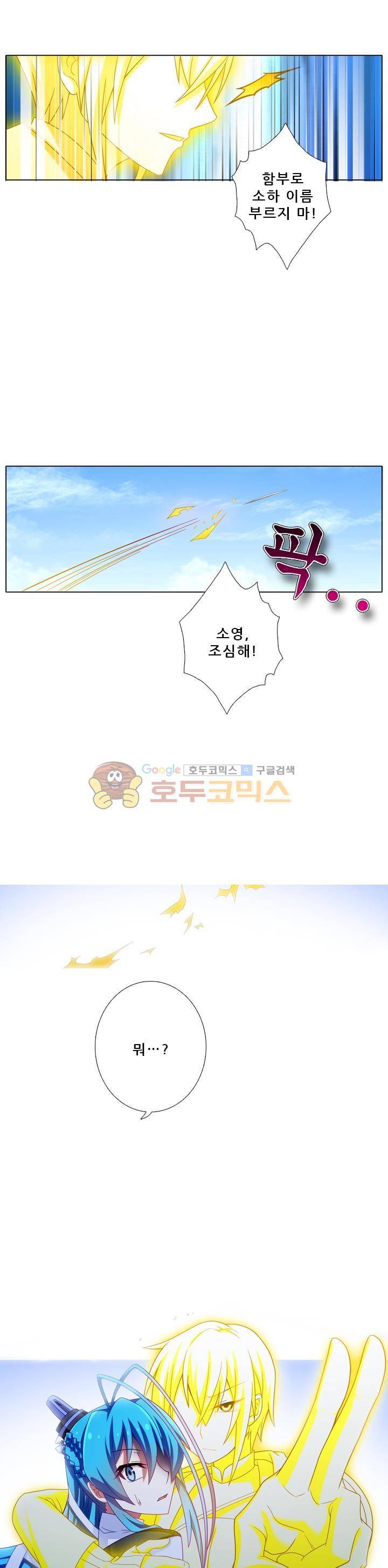 또라이 대사형 무림생존기 202화 9