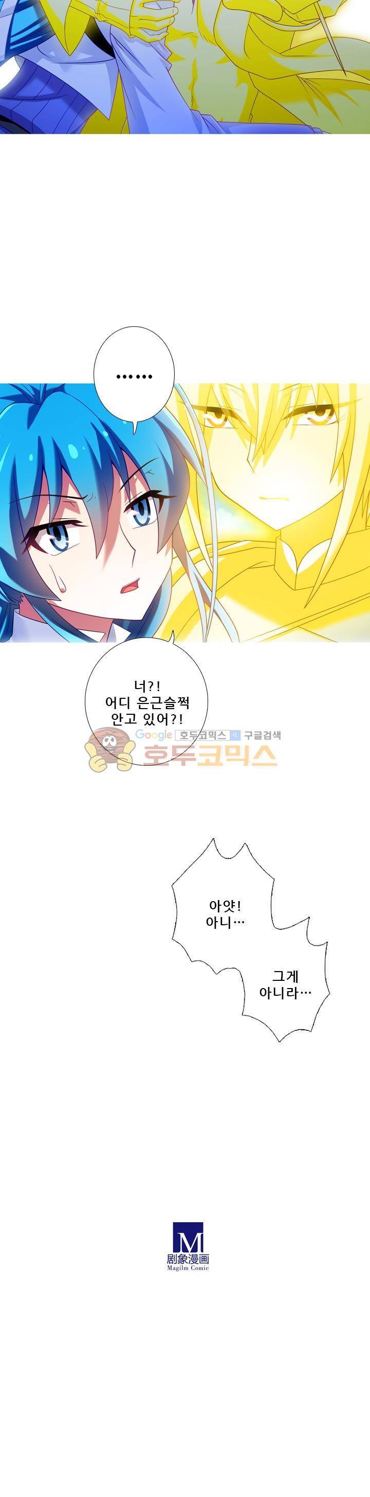 또라이 대사형 무림생존기 202화 10