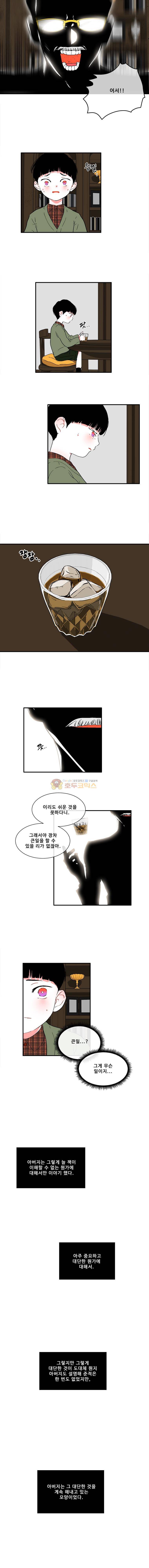박살소녀 68화 - 잭 2
