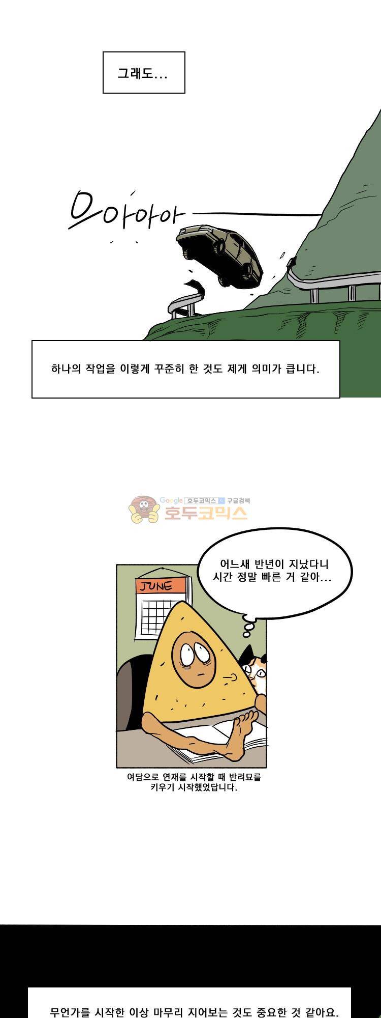 엔티티 - [후기] 3