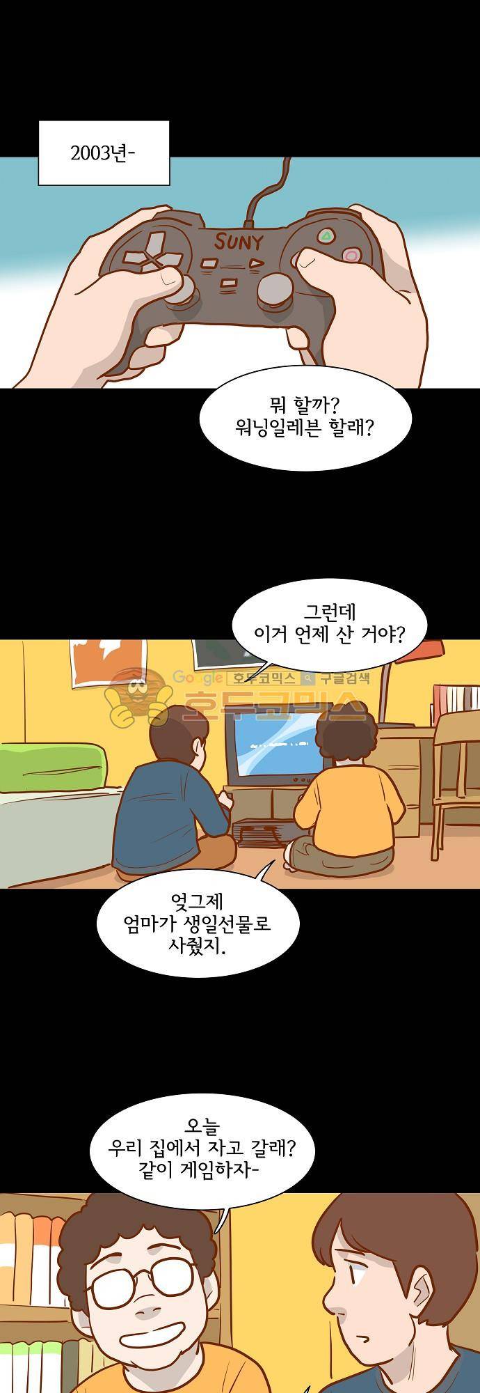 너를 그리는 시간 62화 - 잃어 버렸던 시간 1