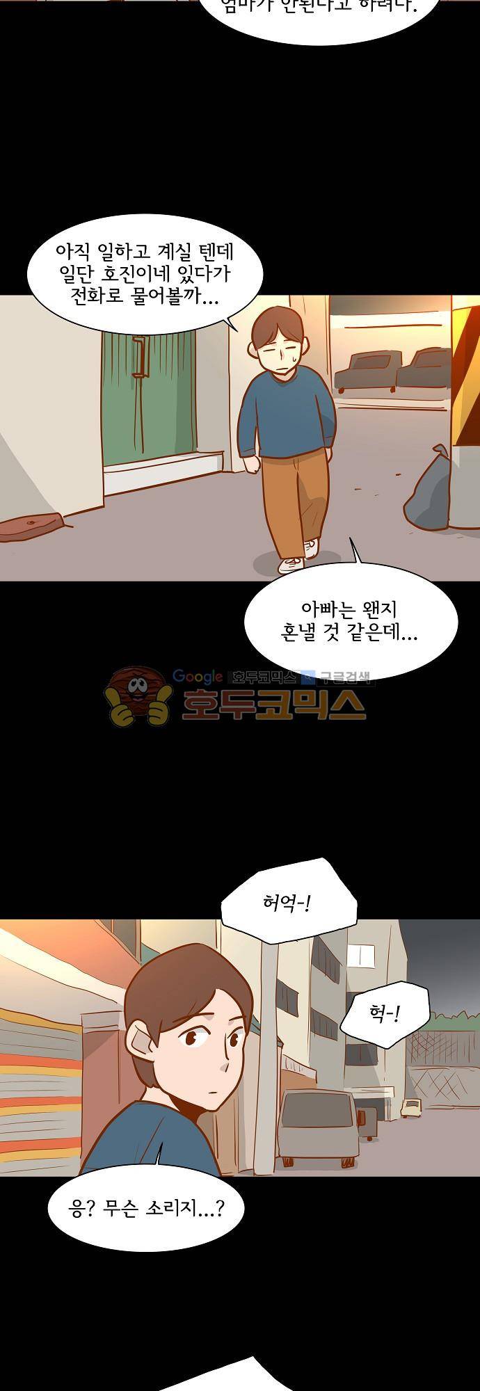 너를 그리는 시간 62화 - 잃어 버렸던 시간 4