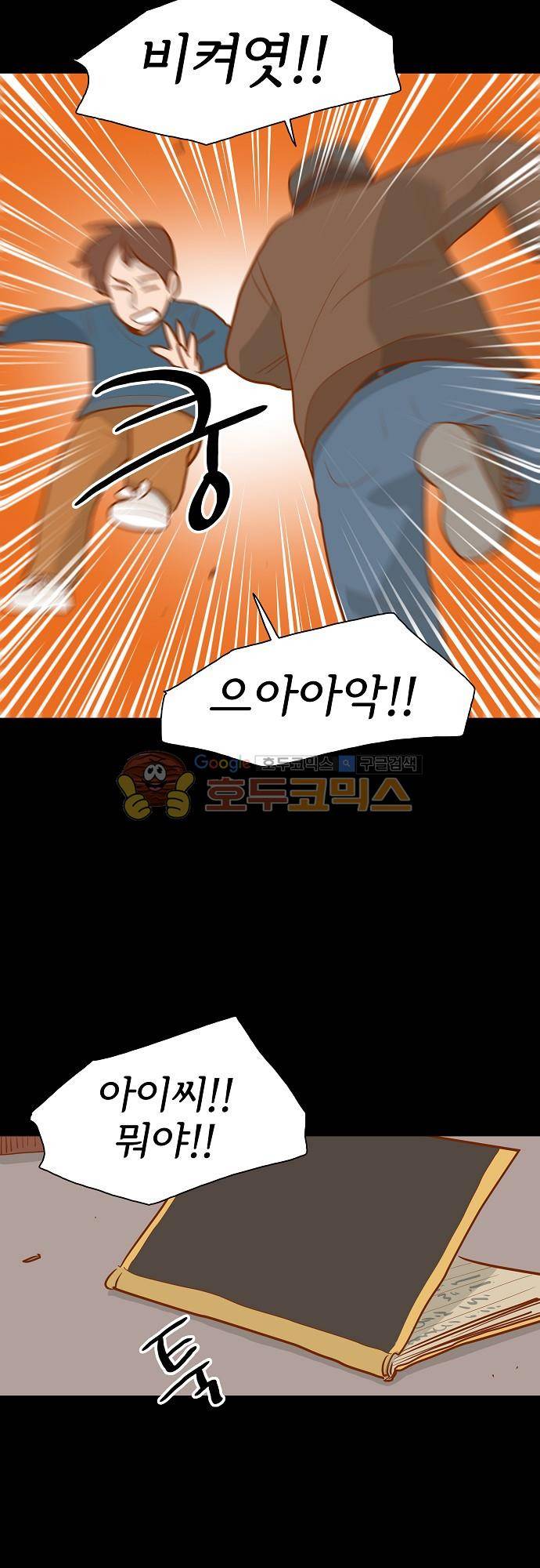 너를 그리는 시간 62화 - 잃어 버렸던 시간 5