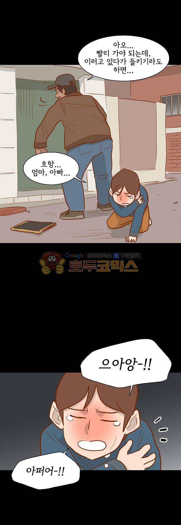 너를 그리는 시간 62화 - 잃어 버렸던 시간 6