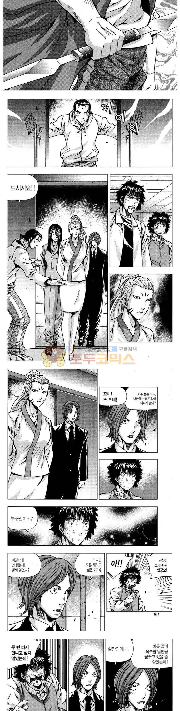 서울협객전 131화 2