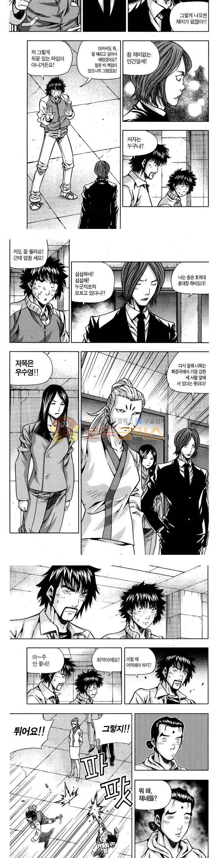 서울협객전 131화 3