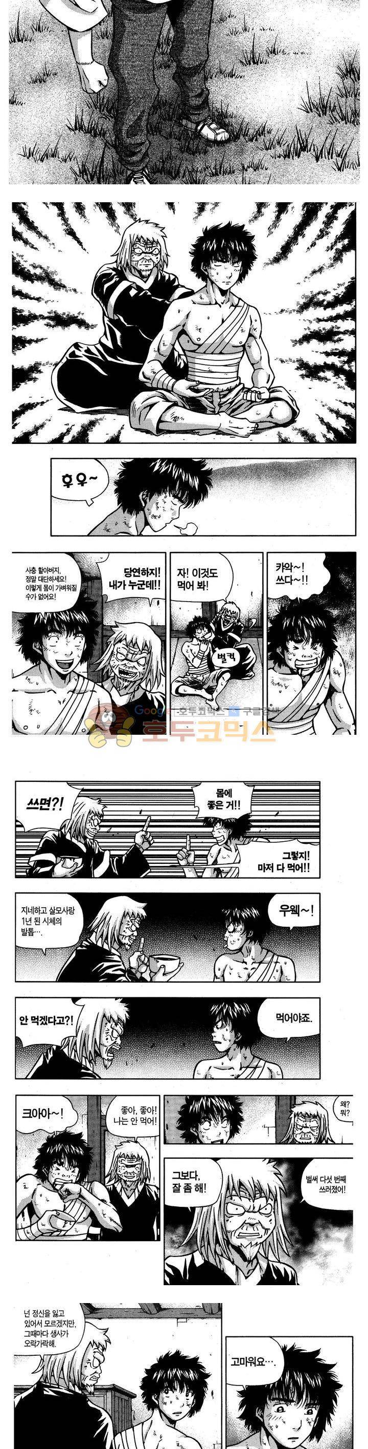 서울협객전 134화 2