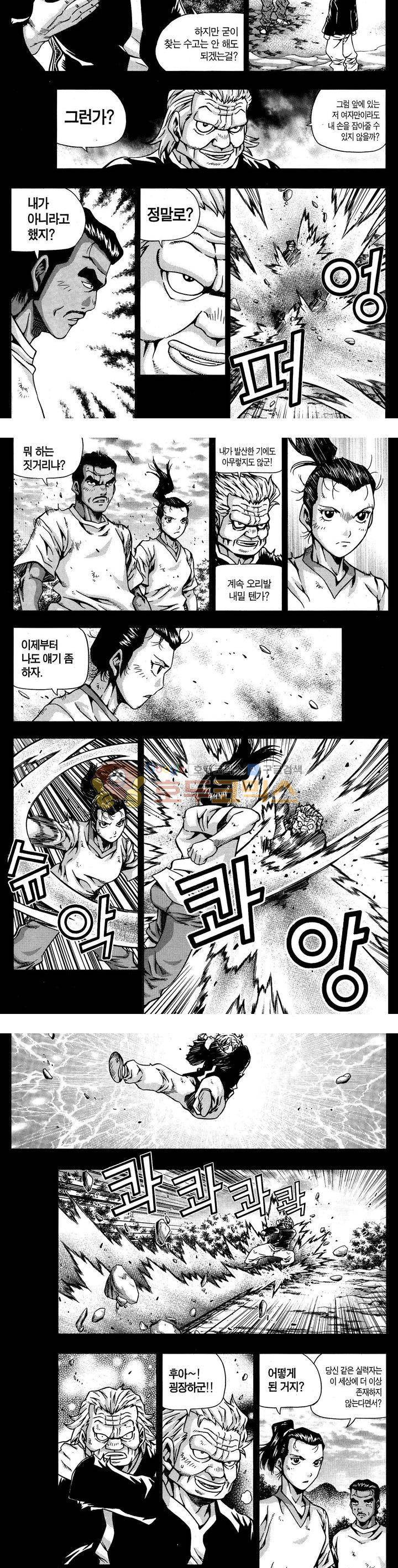서울협객전 137화 3