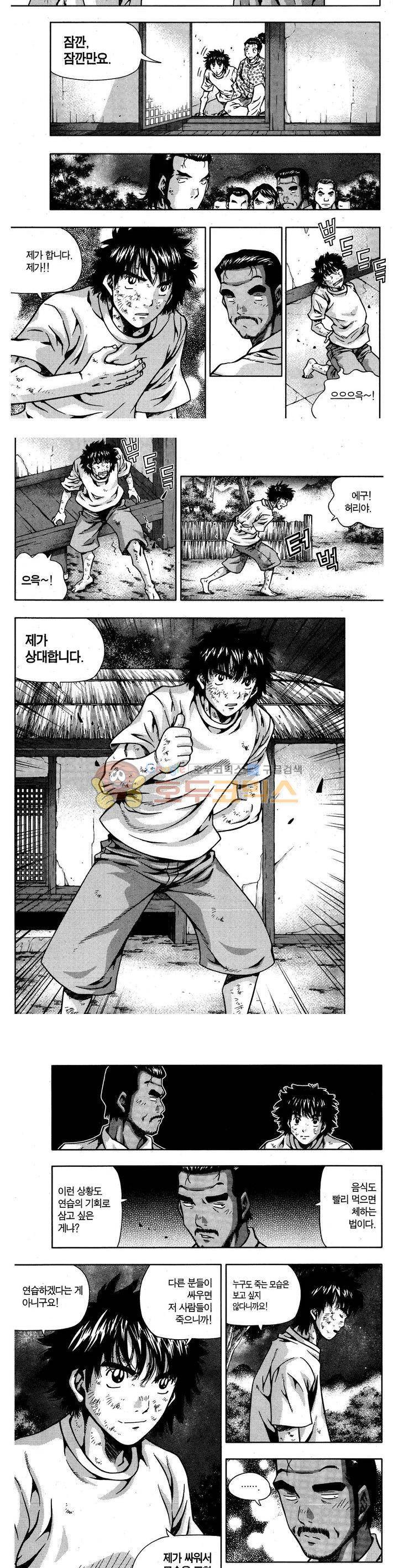 서울협객전 140화 3
