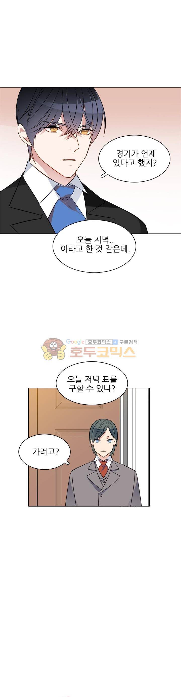 뮈엘라의 수사관 47화 5