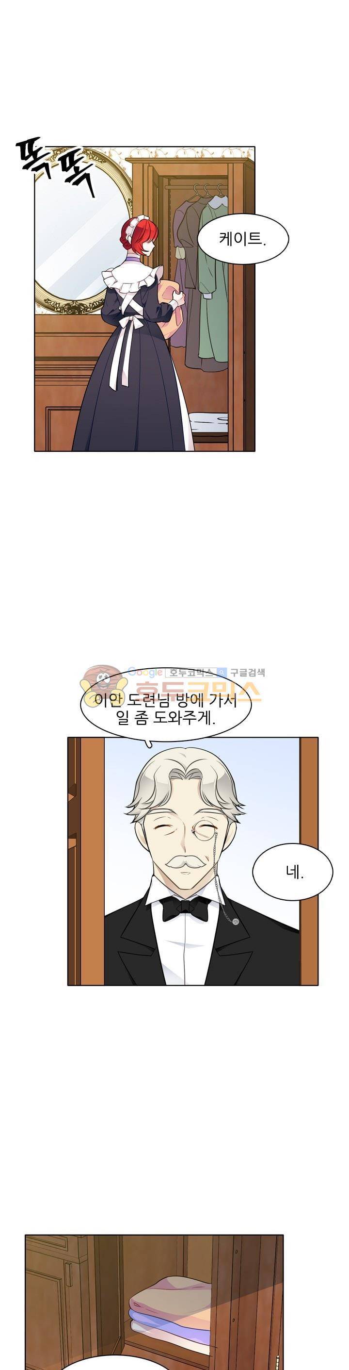 뮈엘라의 수사관 53화 1