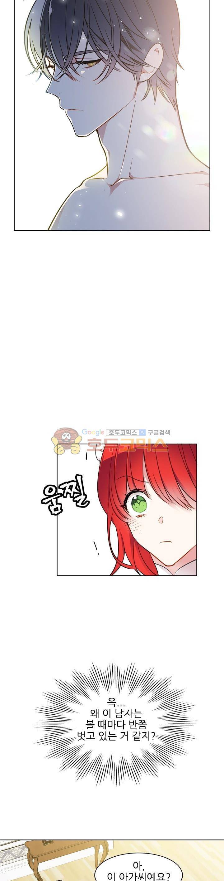 뮈엘라의 수사관 53화 4