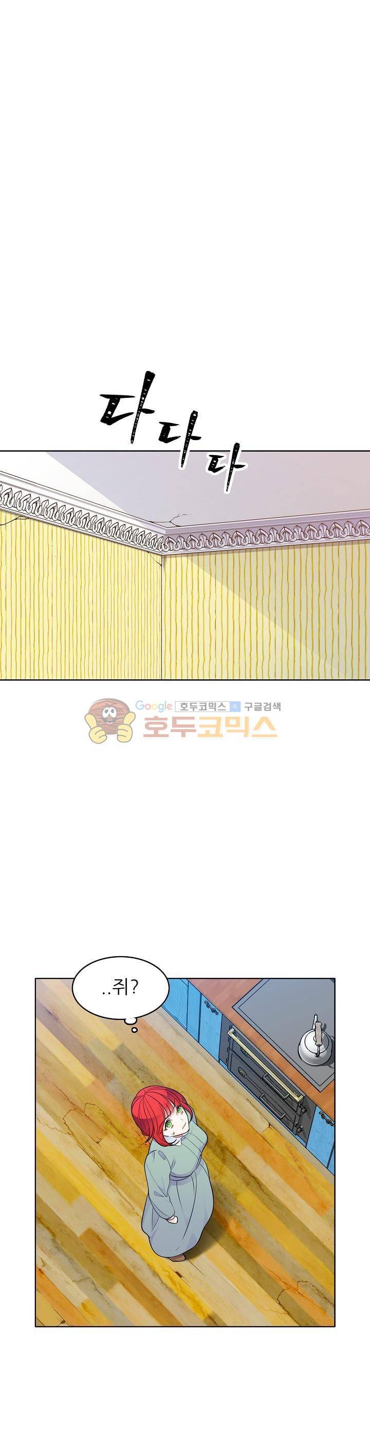 뮈엘라의 수사관 58화 6
