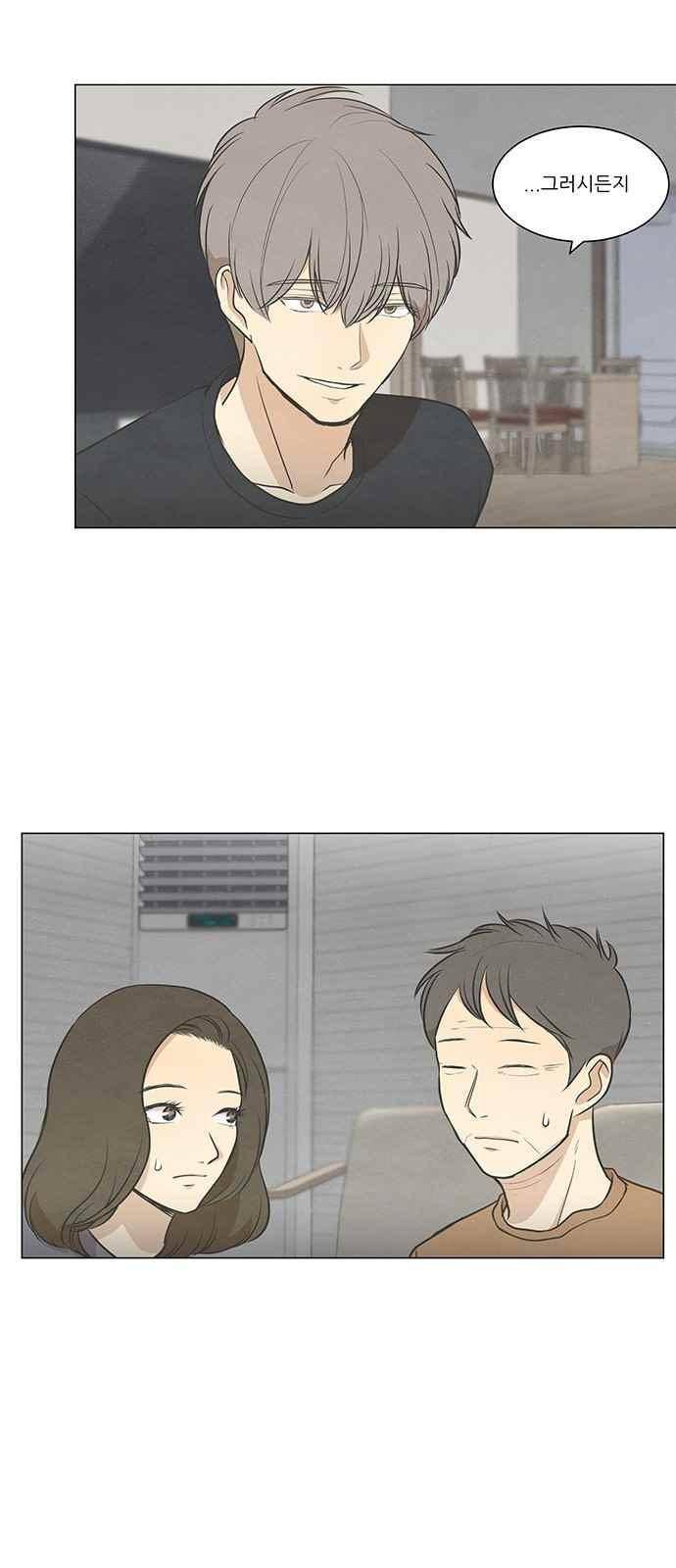 좋아하는 부분 68화 6