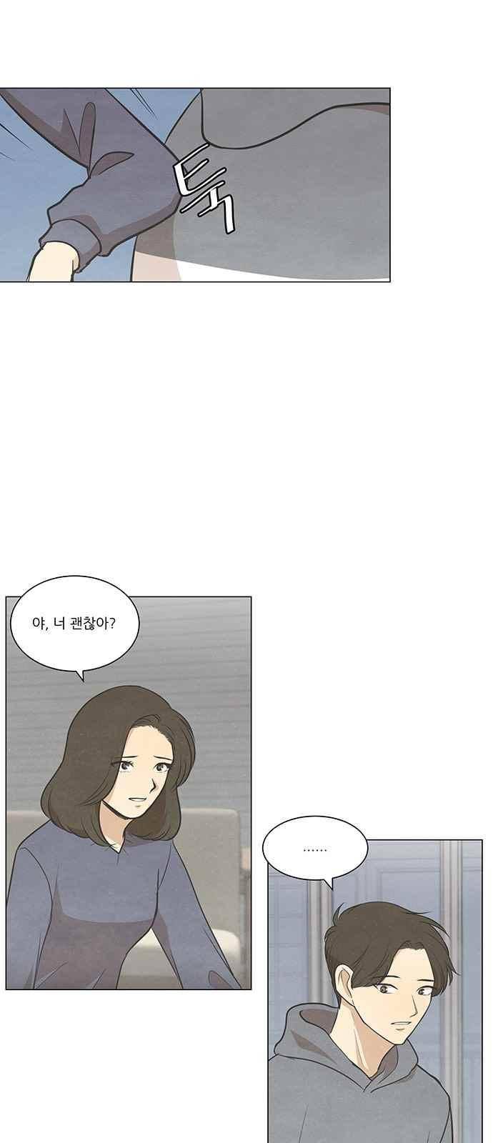 좋아하는 부분 68화 7