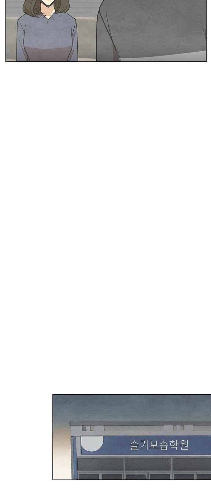 좋아하는 부분 68화 9