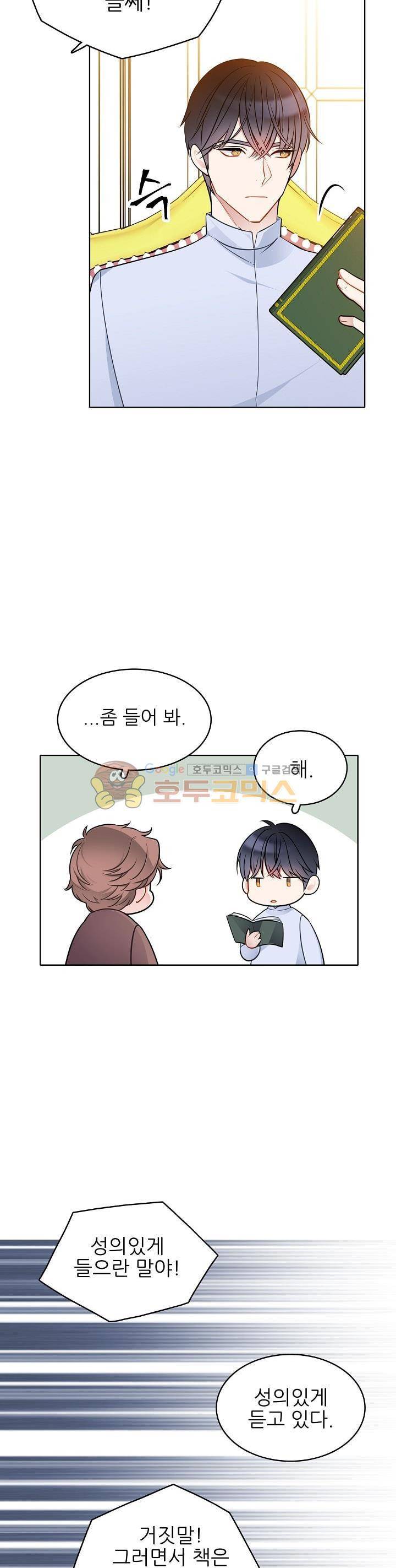 뮈엘라의 수사관 63화 2
