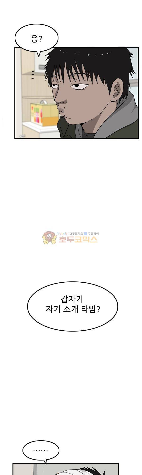 프라이드 13화 2
