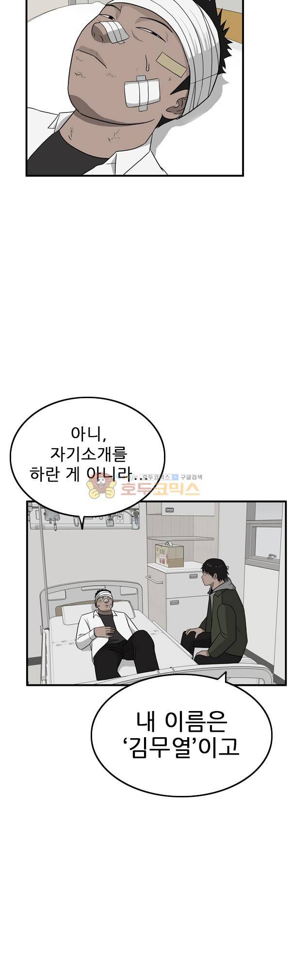 프라이드 13화 3