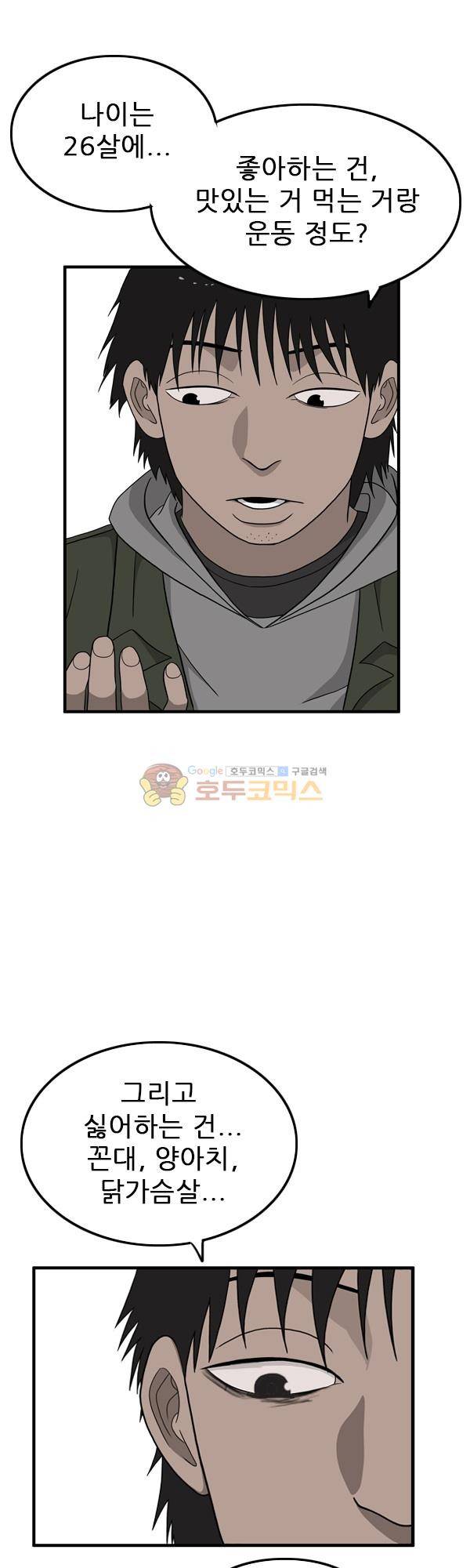 프라이드 13화 4