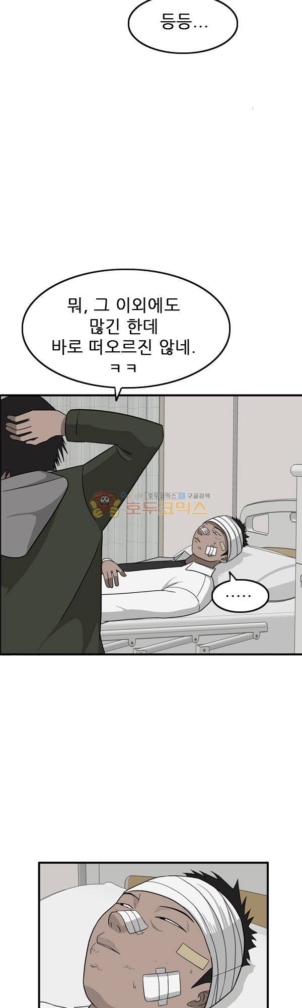 프라이드 13화 5