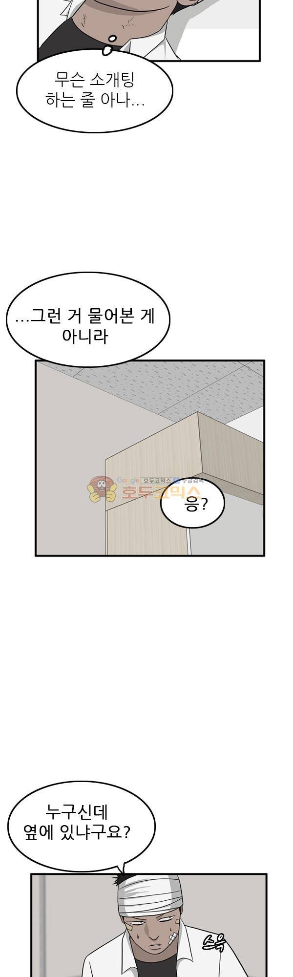 프라이드 13화 6