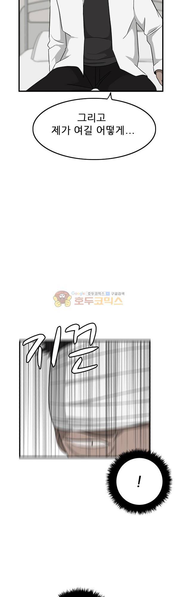 프라이드 13화 7