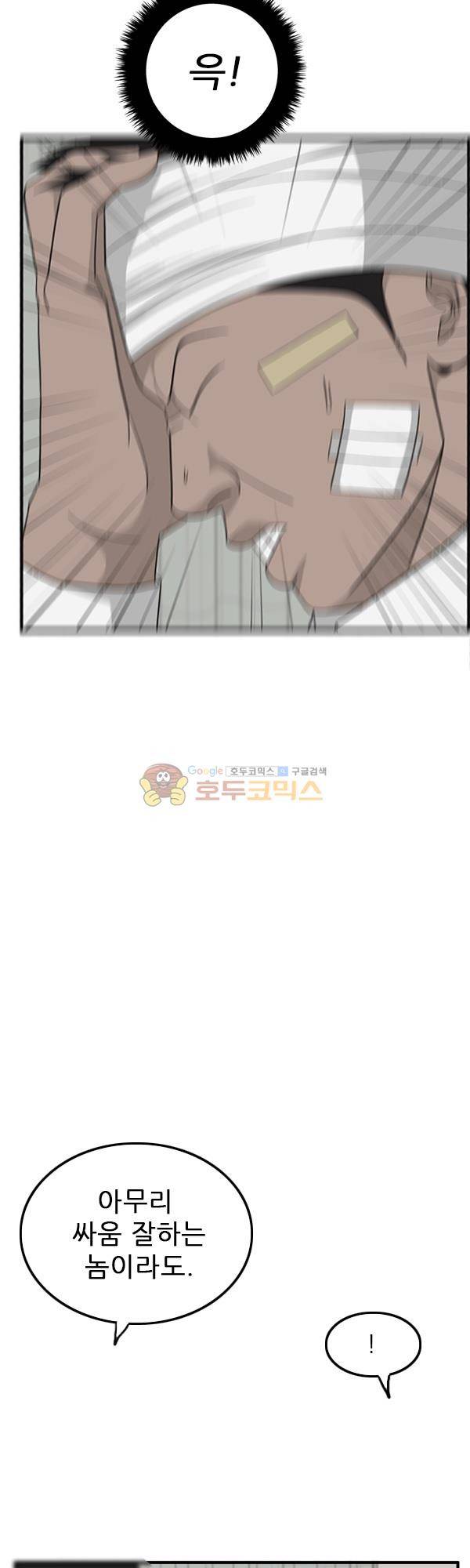프라이드 13화 8