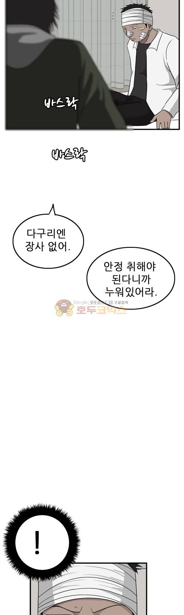 프라이드 13화 9