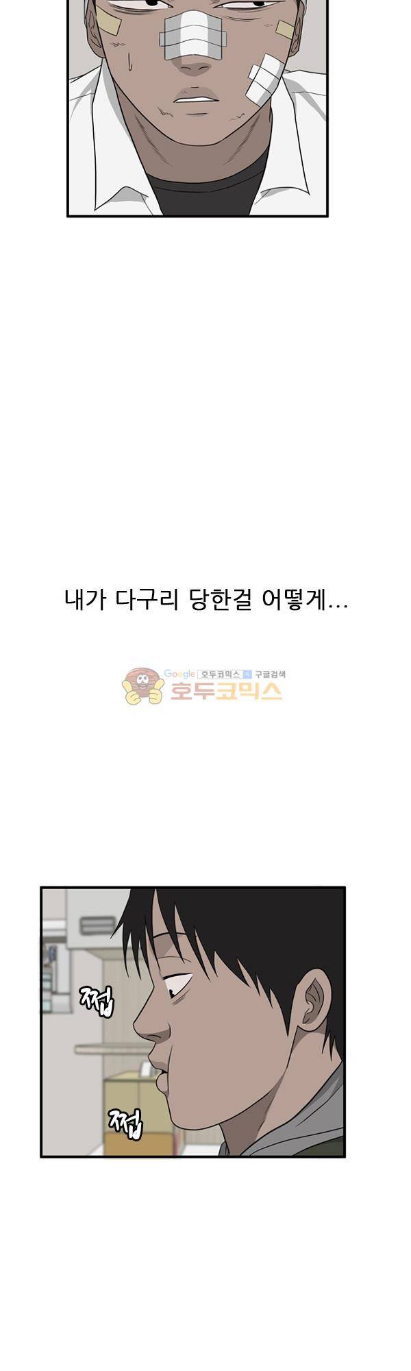 프라이드 13화 10