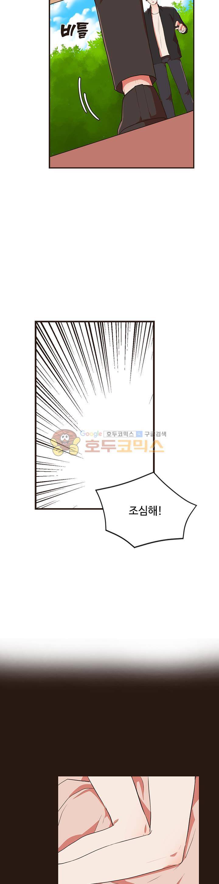 멍멍냥냥 44화 - 변했다 10
