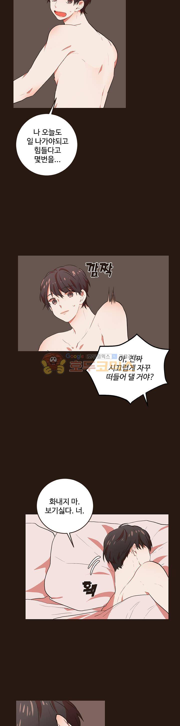 멍멍냥냥 44화 - 변했다 12