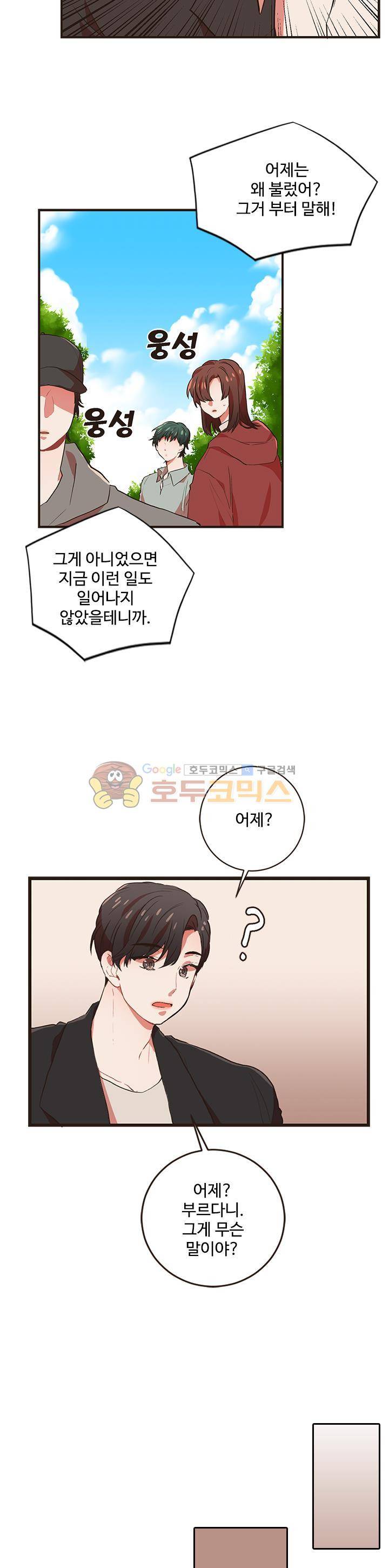 멍멍냥냥 44화 - 변했다 15