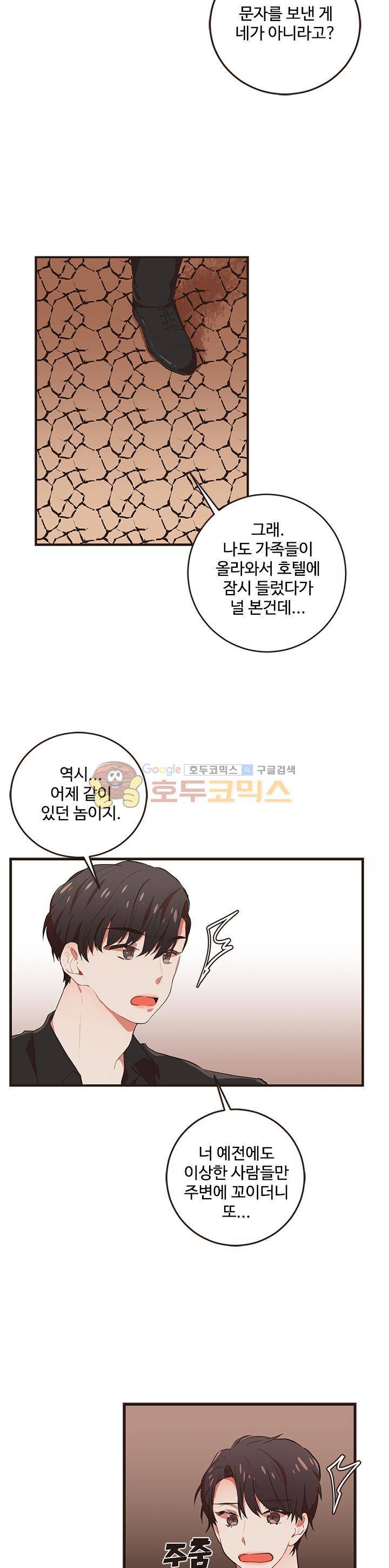 멍멍냥냥 44화 - 변했다 20