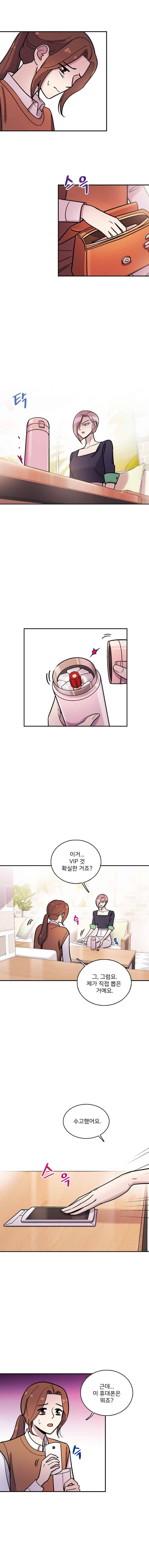 그놈의 스캔들 43화 1