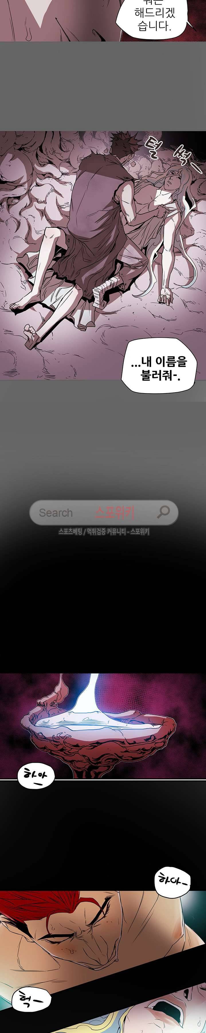 나, 사랑하다 17화 2