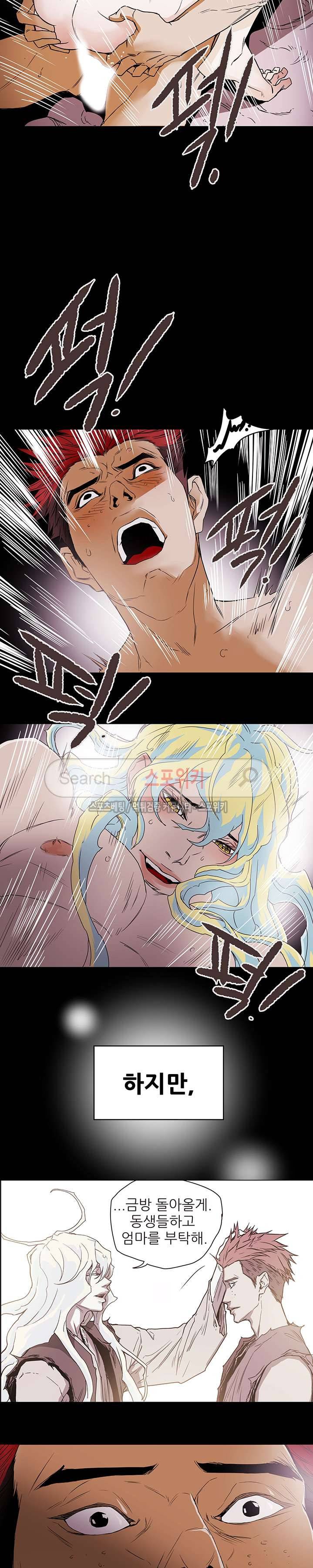 나, 사랑하다 17화 5
