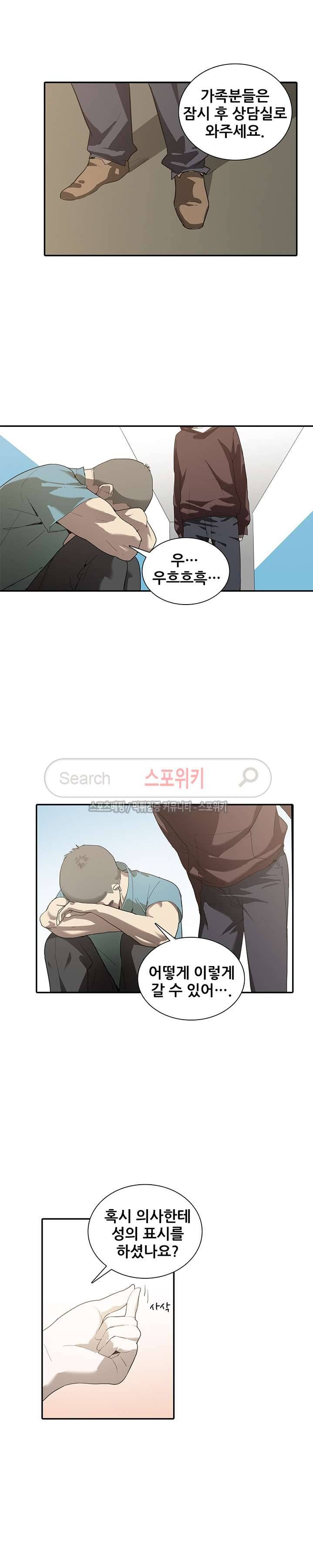 소원큐브 32화 3
