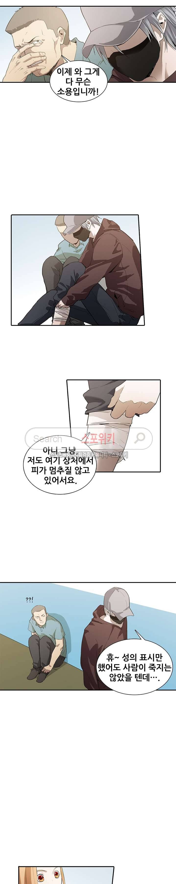 소원큐브 32화 4