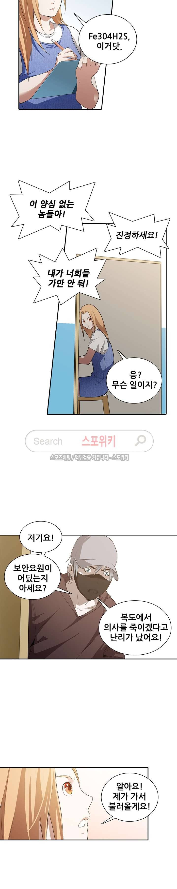 소원큐브 32화 5