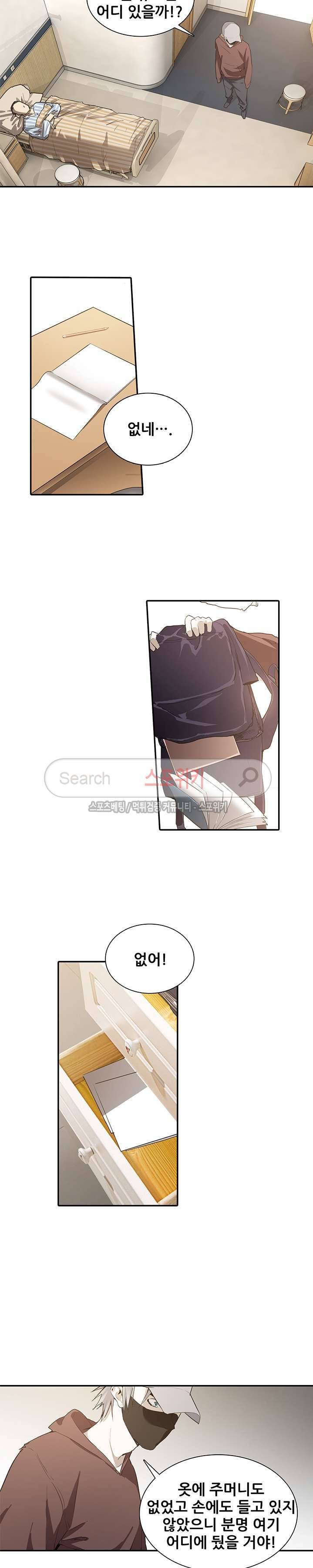 소원큐브 32화 7
