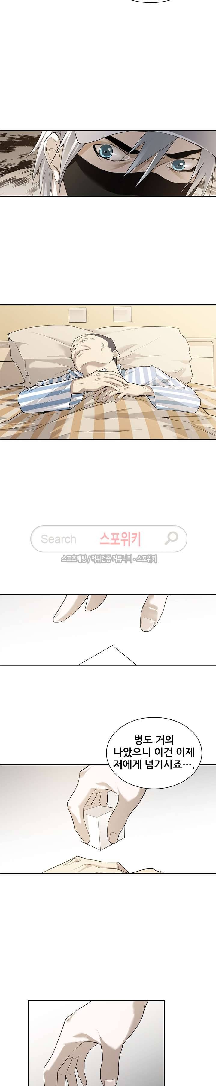 소원큐브 32화 8
