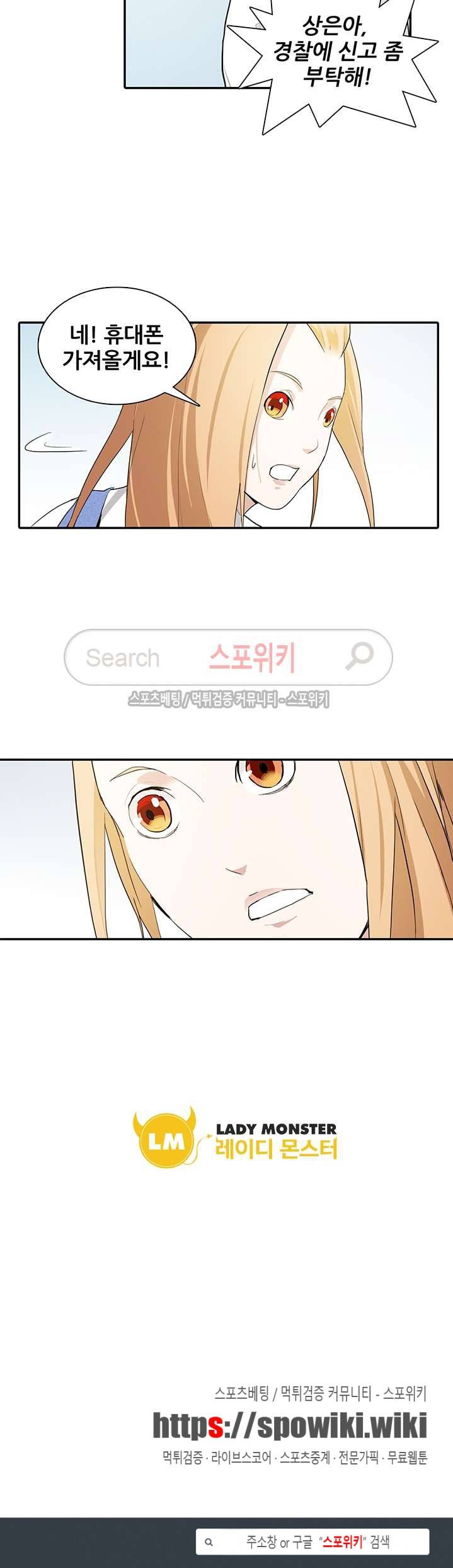 소원큐브 32화 10
