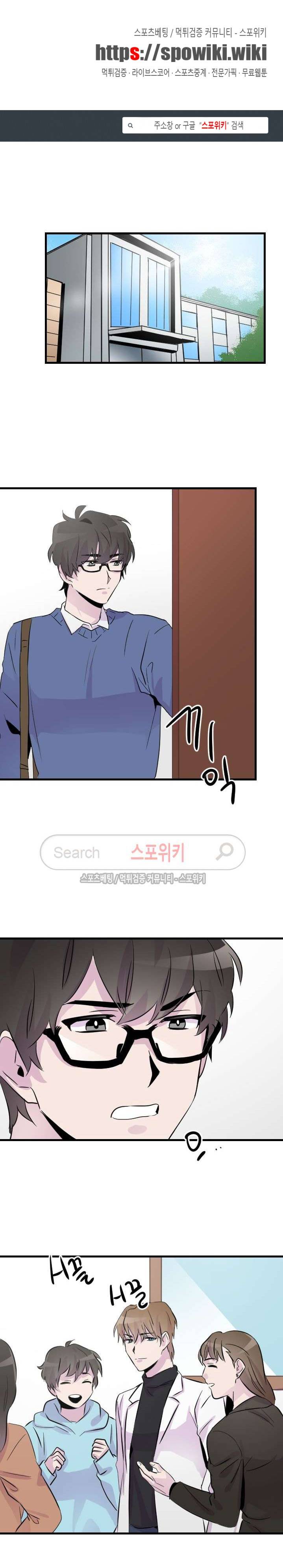 메리 미 알파 9화 1