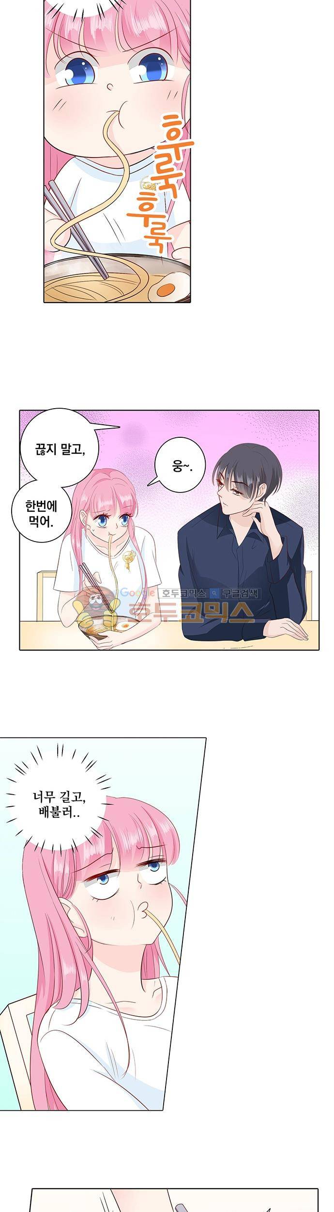 도련님, 살살 좀 69화 3