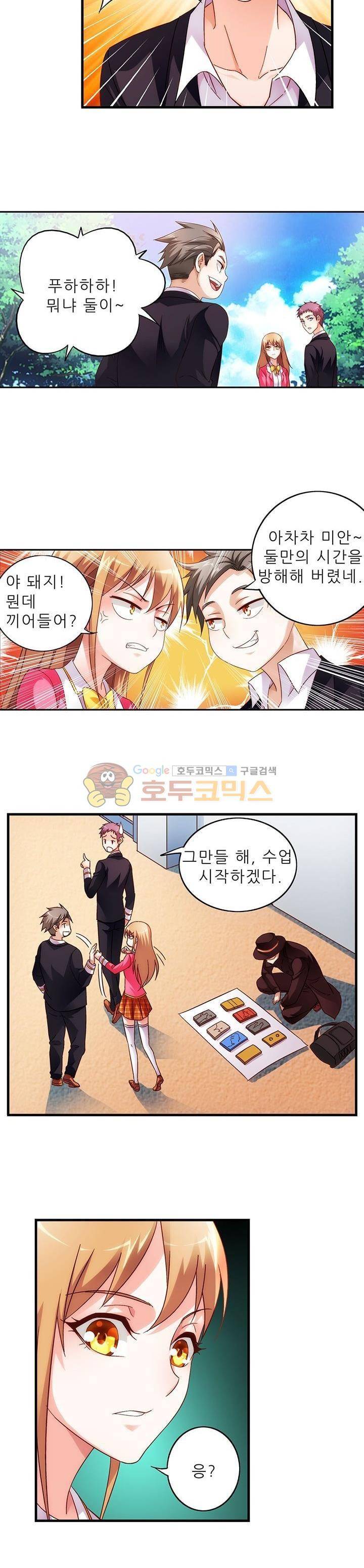엽기적인 아내 18화 3