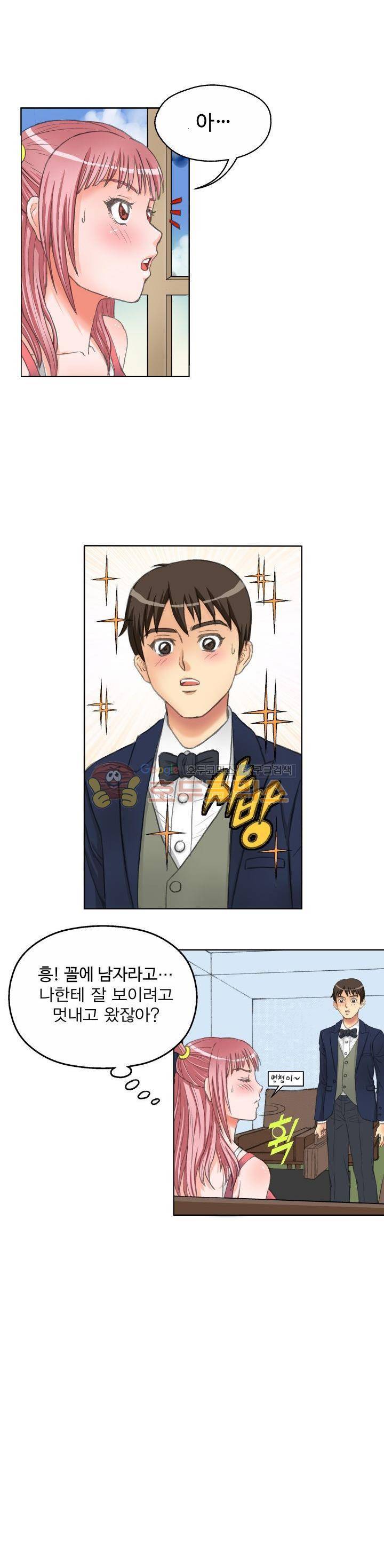 시크릿오타쿠 15화 1