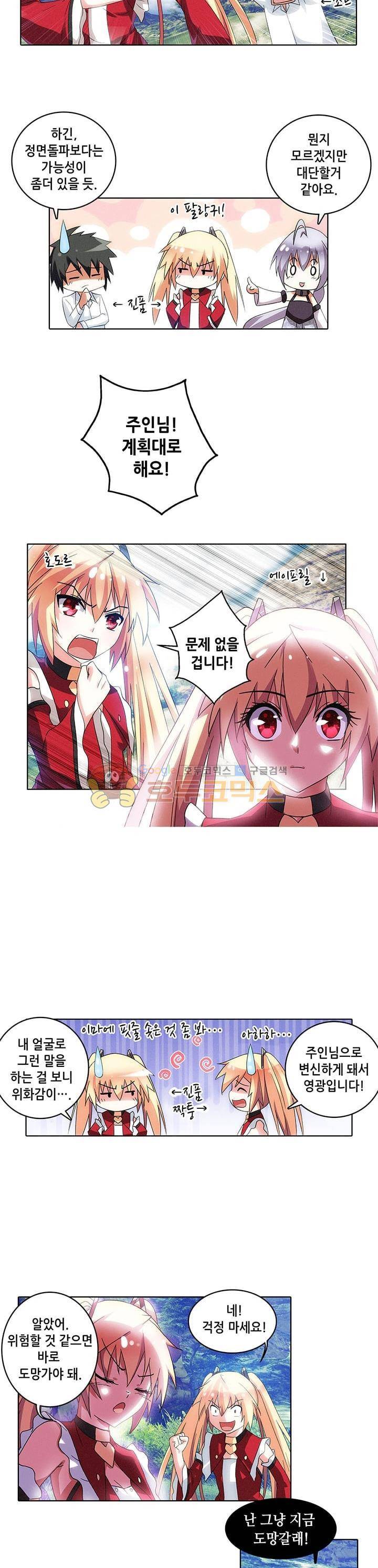 성검의 신전 23화 2